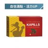 印度卡其丸/草本威而鋼 線上購買 15粒/盒